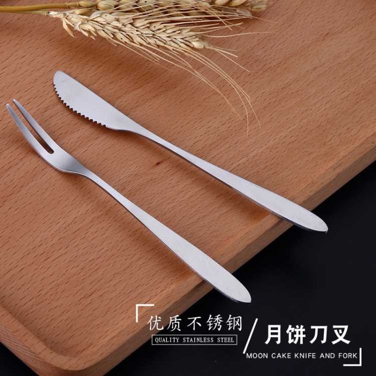 不銹鋼月餅刀叉 水果叉 國慶中秋雙節大 居家必備