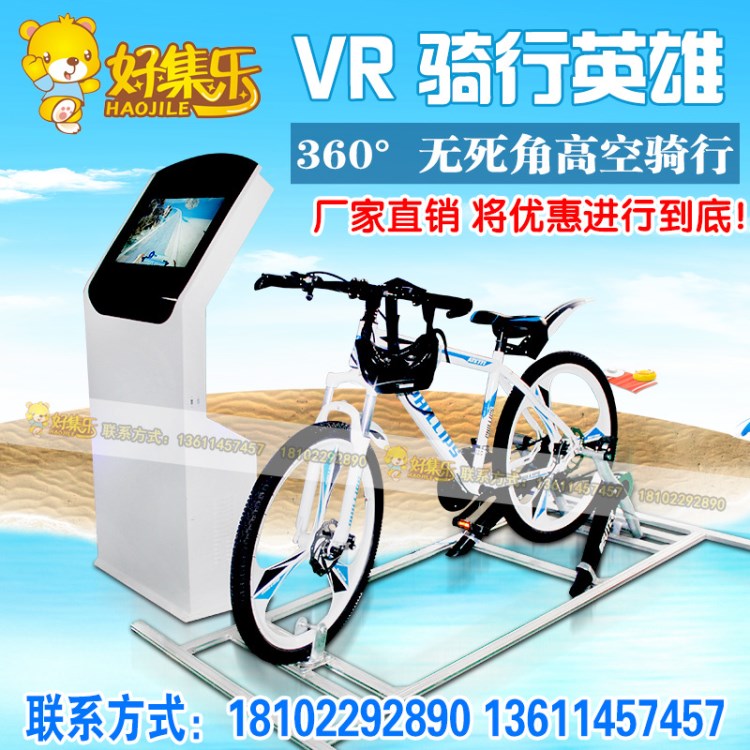 9Dvr自行車vr動感單車vr體感設(shè)備大型vr體驗(yàn)館設(shè)備vr賽車模擬器