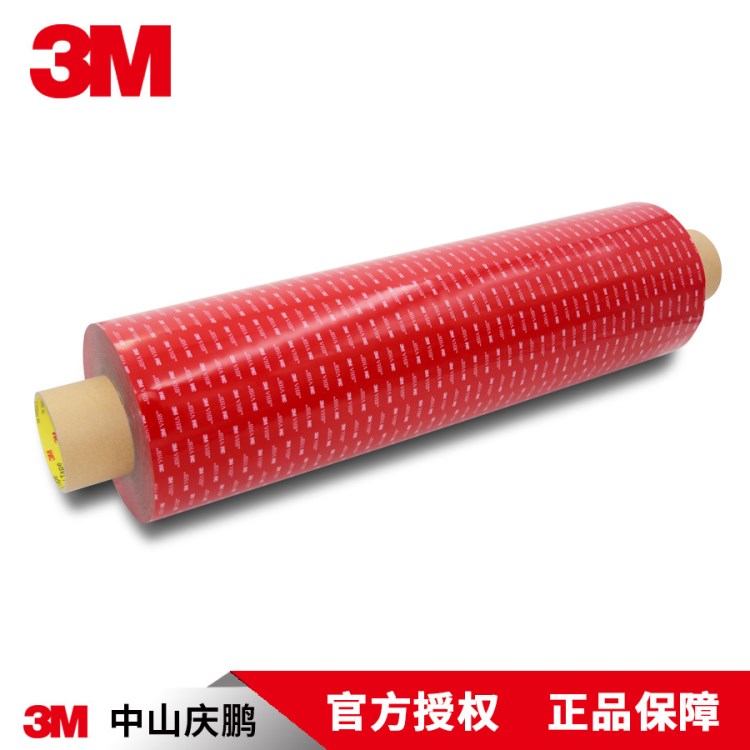 3m5604A-GF强力VHB胶带防水耐高温汽车金属双面胶带特惠