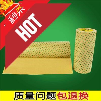 原裝3M9460PC雙面膠 可銷售散料 透明超薄強力雙面膠 VHB雙面