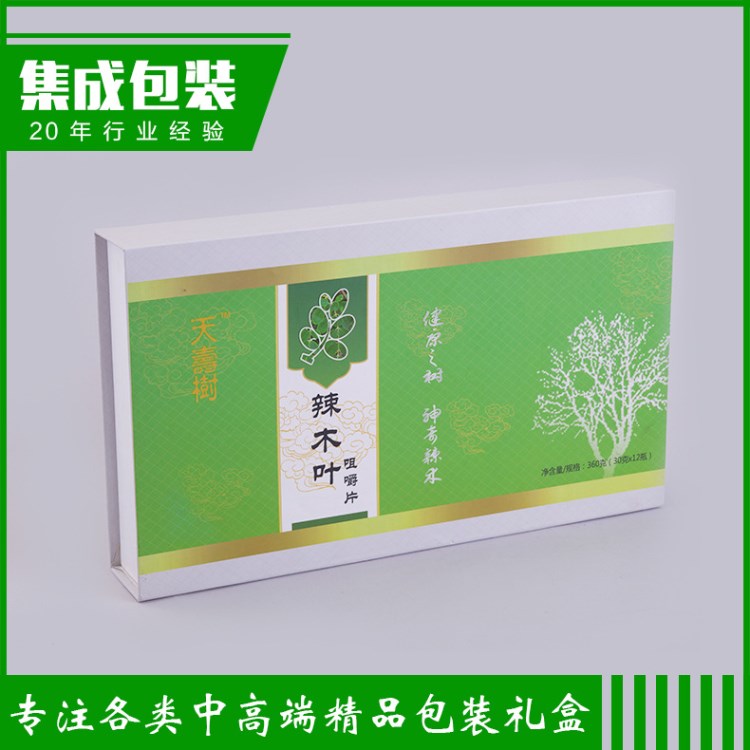 折疊紙盒印刷禮品包裝盒 精美中創(chuàng)意食品包裝彩盒加印LOGO