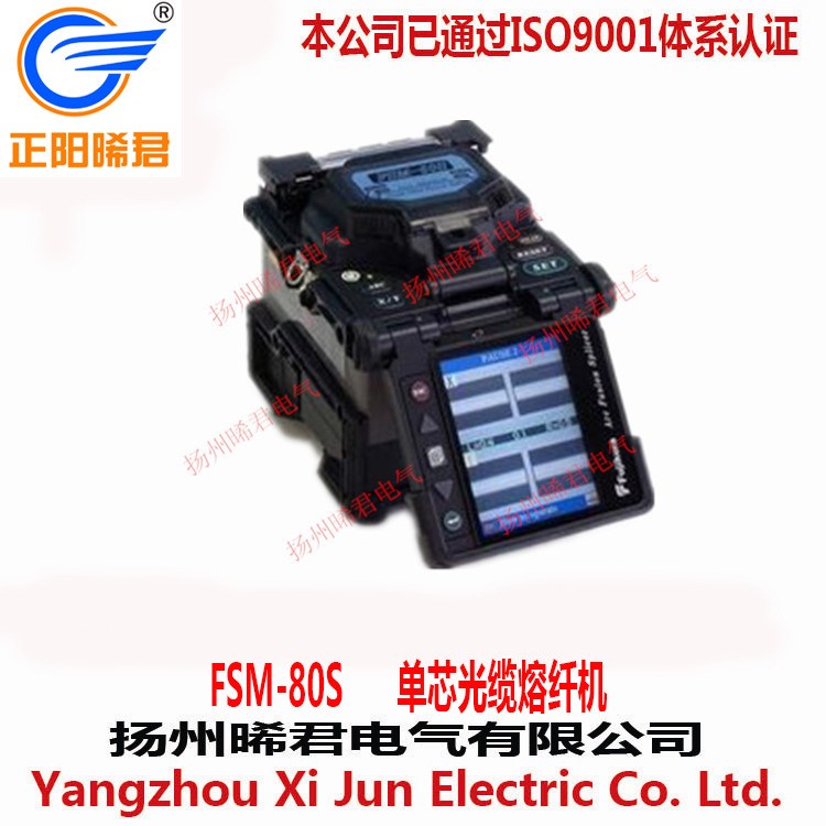 日本藤倉新品80S單芯纖芯對準光纖熔接機/光纜熔接機現貨