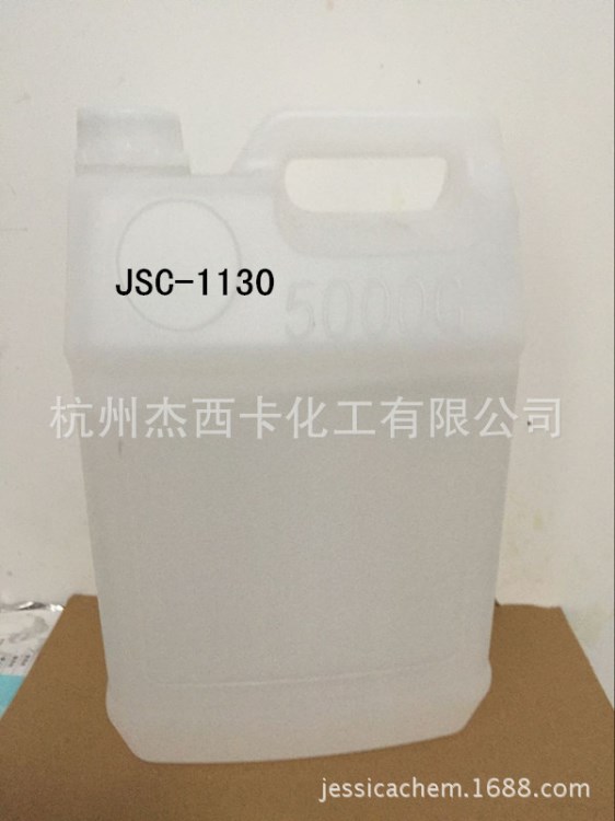 用于表面处理剂的附着力促进剂JSC-1130