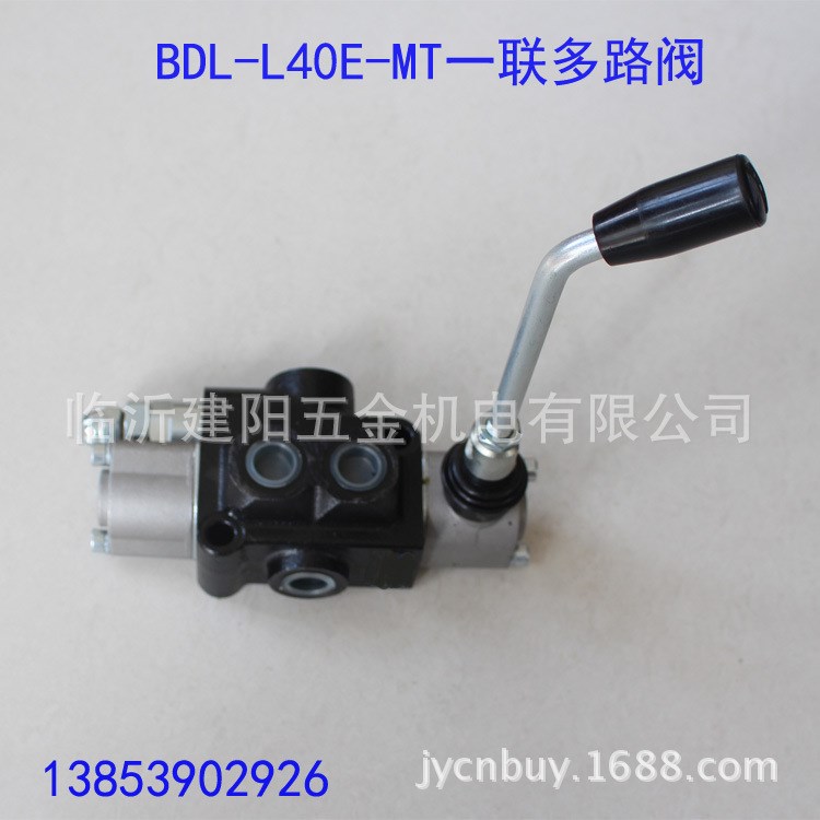 BDL-L40E-MT手動(dòng)閥 劈木機(jī)專用多路換向閥 農(nóng)業(yè)設(shè)備改裝手動(dòng)閥