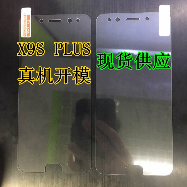 vivo x9s鋼化膜步步高X9SPLUS非全屏手機保護膜BBK X9SPLUS保護貼
