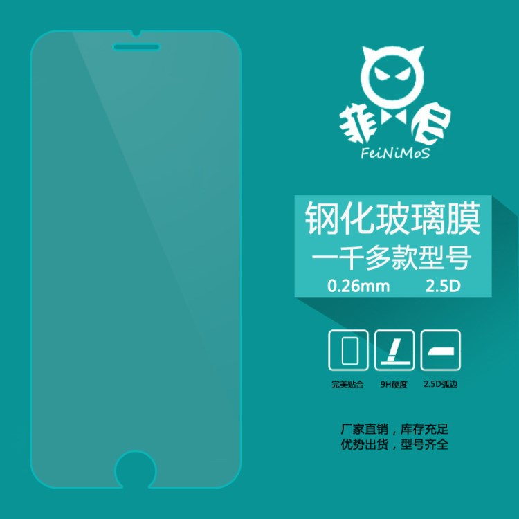 步步高Y65鋼化玻璃膜Vivo手機防爆膜BBK屏幕保護高清貼膜現貨批發
