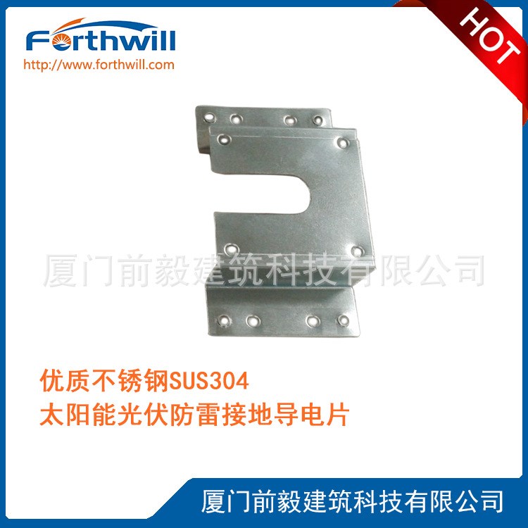 廣東省 廠家直銷 太陽能光伏支架不銹鋼防雷接地導電片接地片3A