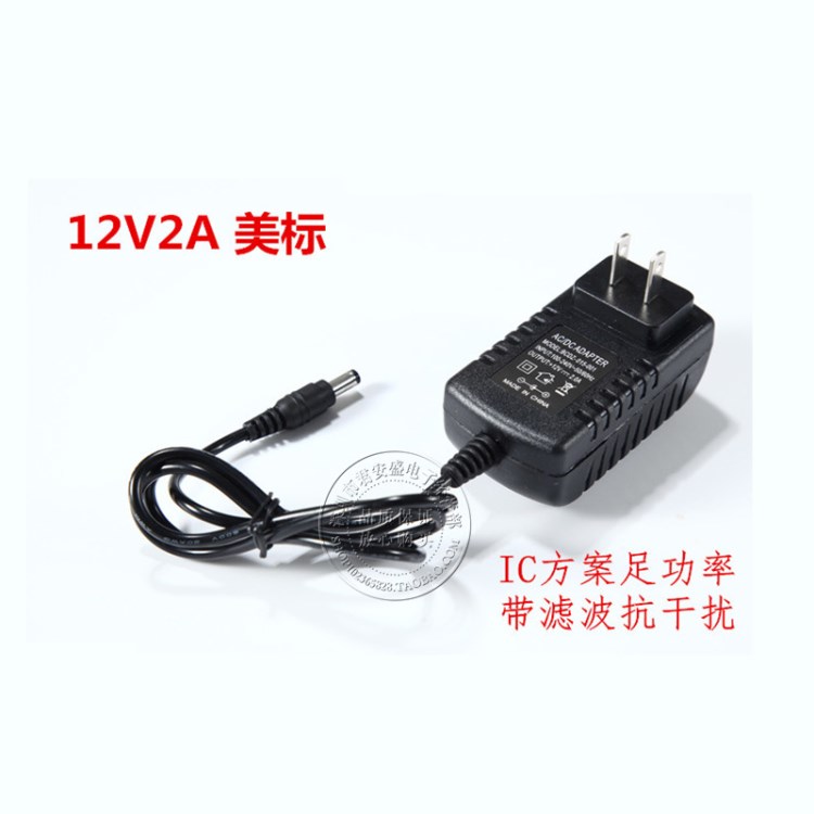 廠家供應(yīng)監(jiān)控攝像機(jī)電源足功率IC方案12V2A單線電源