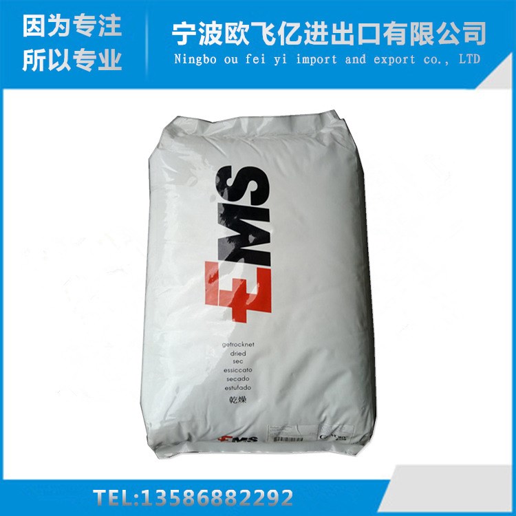 經(jīng)銷 抗紫外線 耐高溫 PPA塑膠原料/瑞士EMS/HT2V-3H 高品質(zhì)