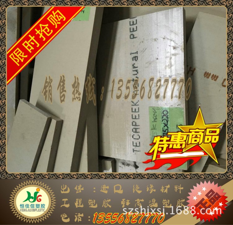 低摩擦peek板材_加玻纖PEEK-GF30板_防靜電黑色PEEK工程peek