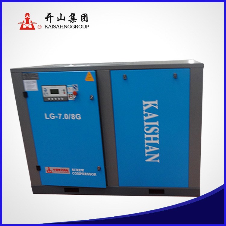 批發(fā) 開(kāi)山牌LG-7.0/8G固定式壓縮機(jī) 小型電動(dòng)螺桿式空壓機(jī)