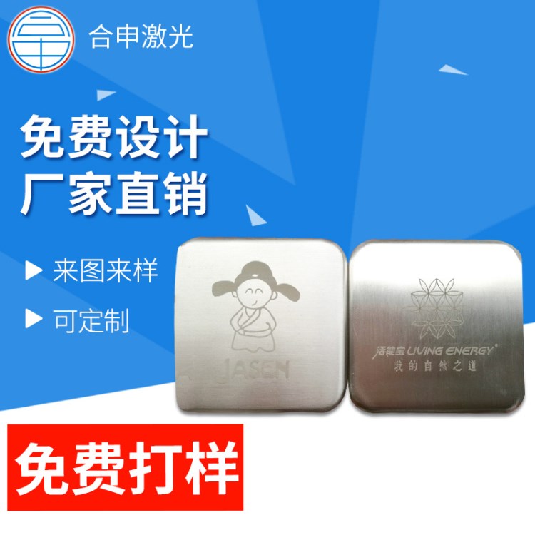 激光打标加工 不锈钢刻字雕刻/镭雕镭射打标加工金属激光刻字加工