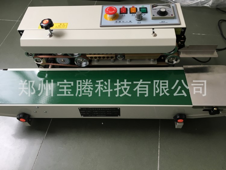 廠家直供包裝機械設備花生米瓜子杏仁小食品大米袋封口機小型