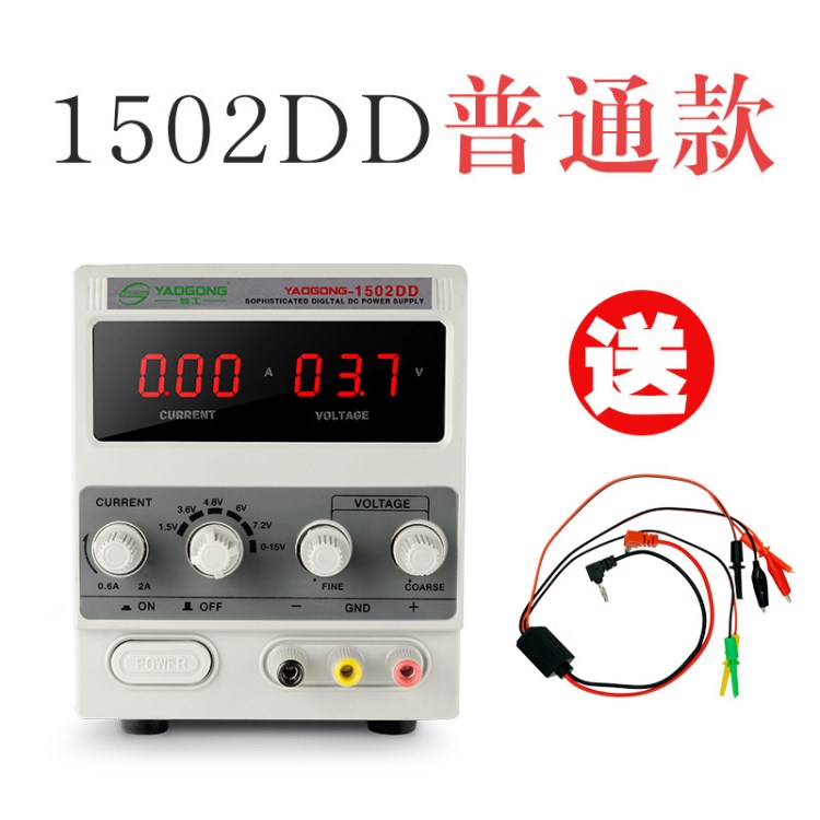 姚工1502DD大功率數(shù)顯 2a 可調(diào)直流穩(wěn)壓維修電源手機維電源