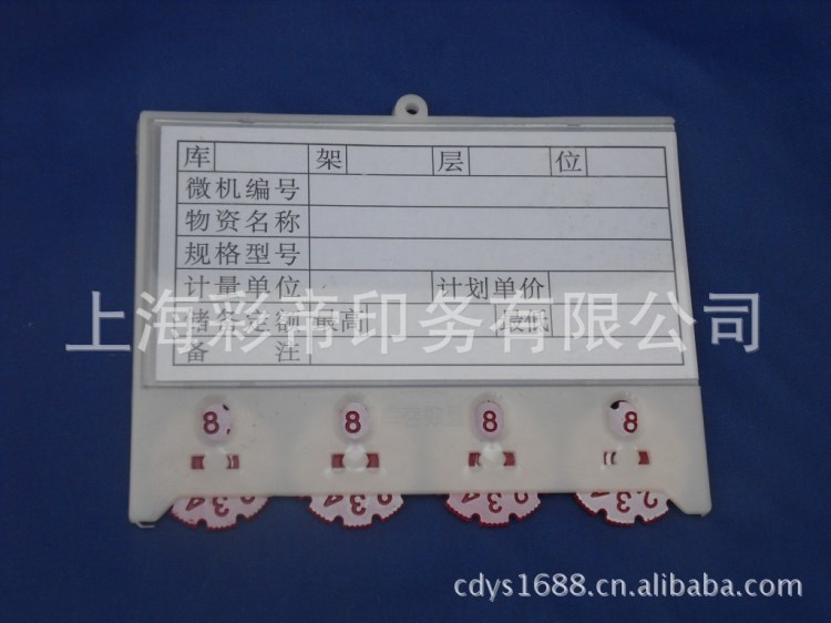 廠家直銷四位磁性標(biāo)簽、物資卡片、料簽、標(biāo)牌