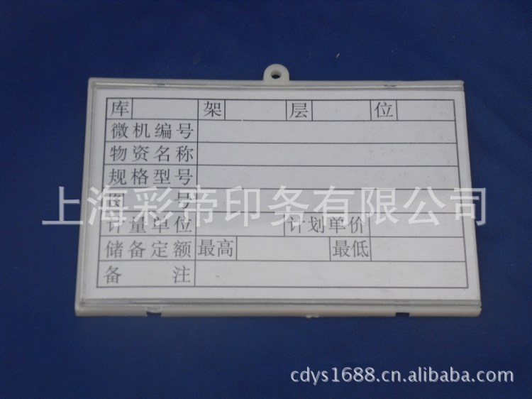 無轉(zhuǎn)盤磁性庫存卡、物資卡片、料簽、標牌
