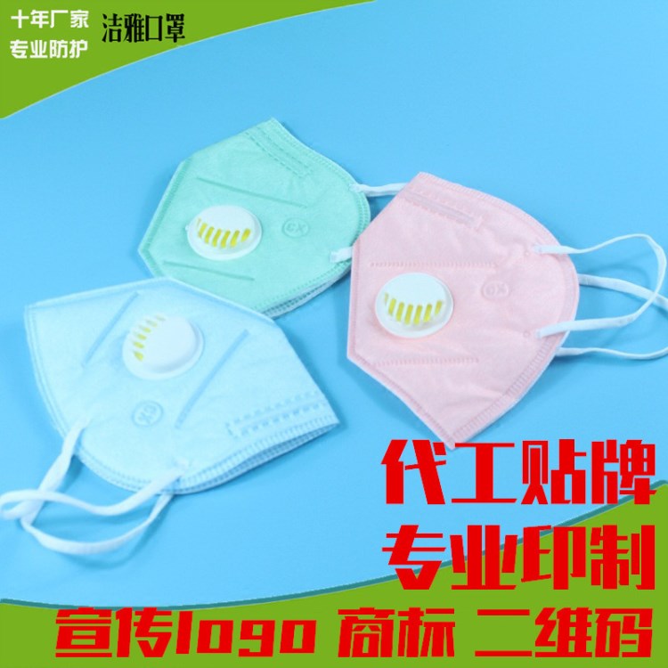 定制LOGO工業防塵活性炭呼吸閥口罩印制廣告印字