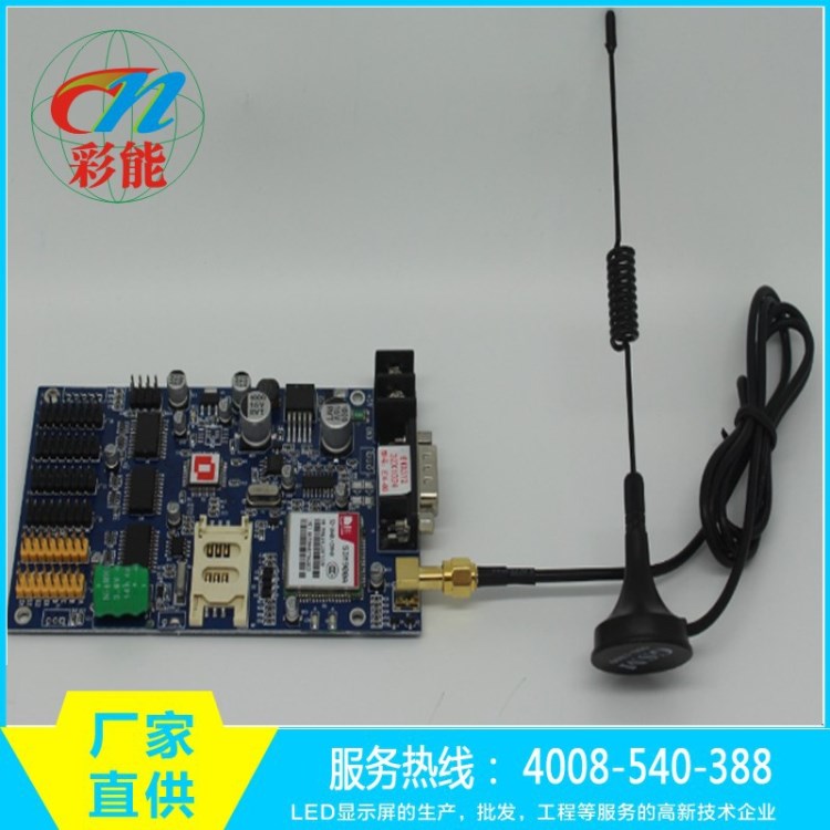 LED顯示屏GPRS控制卡 車載屏GPRS無線控制卡短信控制卡 無線卡
