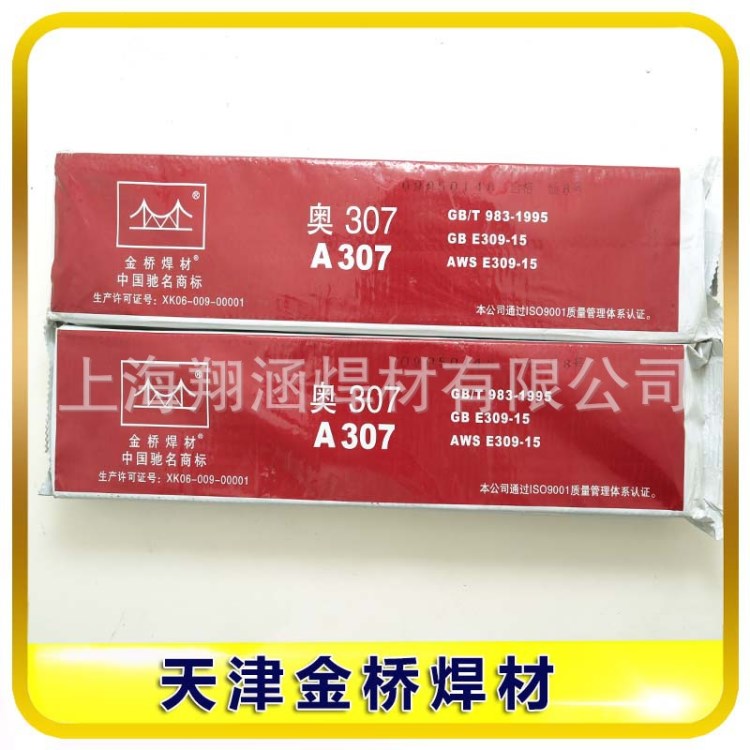 現貨天津金橋G202不銹鋼焊條E410-16不銹鋼焊條原裝