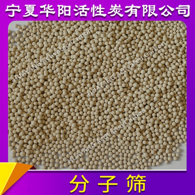 寧夏分子篩直銷 中空建筑玻璃用分子篩