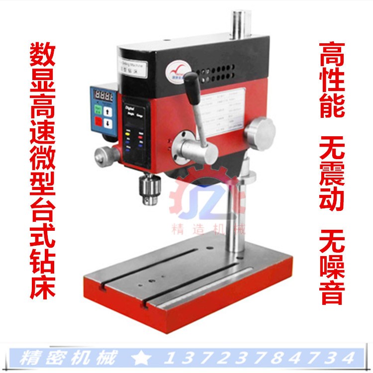 ZO-高速微型臺式鉆床 數顯小型高速鉆床 微型鉆銑床 鉆床0.2-6mm