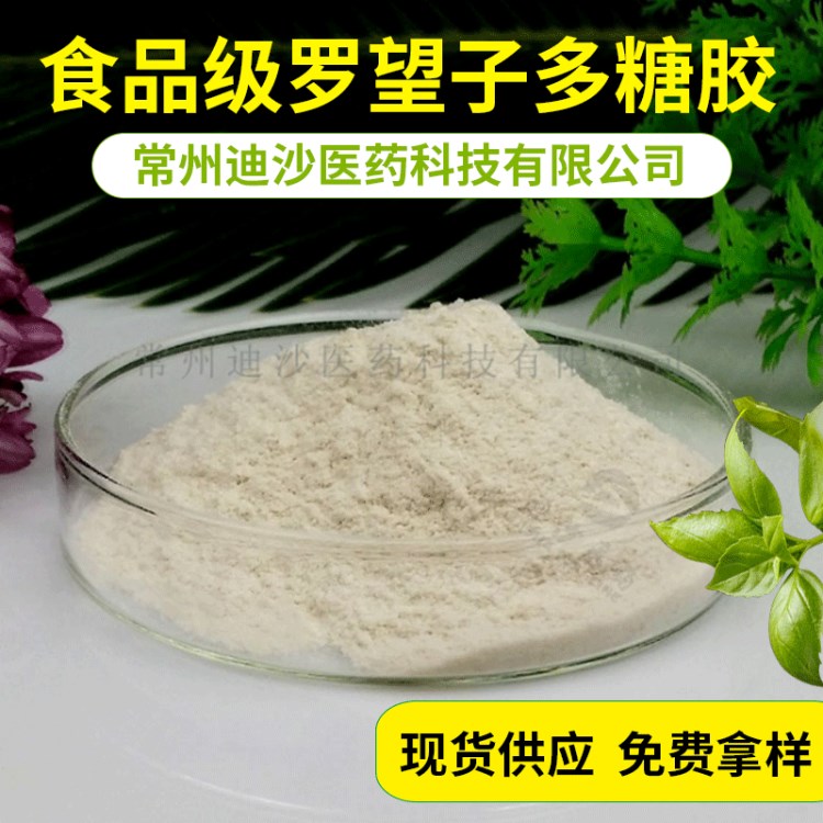 現(xiàn)貨批發(fā) 羅望子膠 食品級(jí)增稠劑羅望子多糖膠