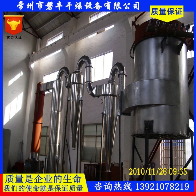 創(chuàng)新 河北氫氧化鋁干燥機(jī) 河北氫氧化鋁烘干機(jī) 河北烘干機(jī)