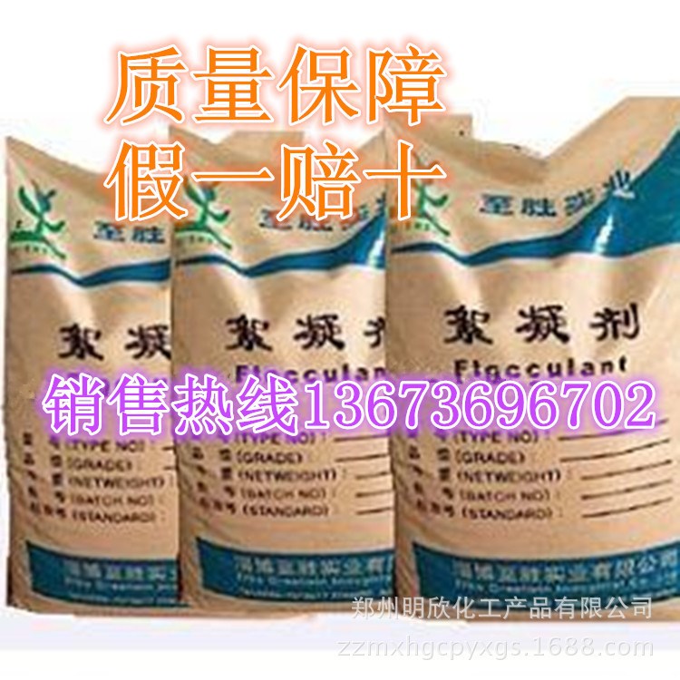 【明欣化工】廠家直銷 批發(fā)食品級(jí) 增稠劑 絮凝膠