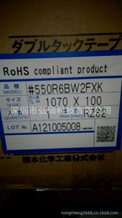 供应积水背光源黑白胶带550R6BW2FX PET黑白双面胶(1070M宽)