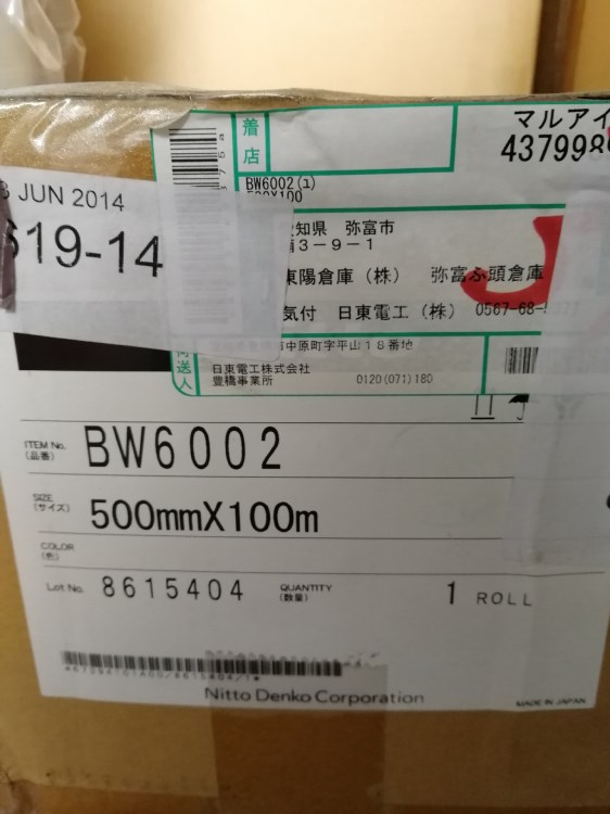 日东BW6002黑白胶，遮光胶带，60um黑白双面胶