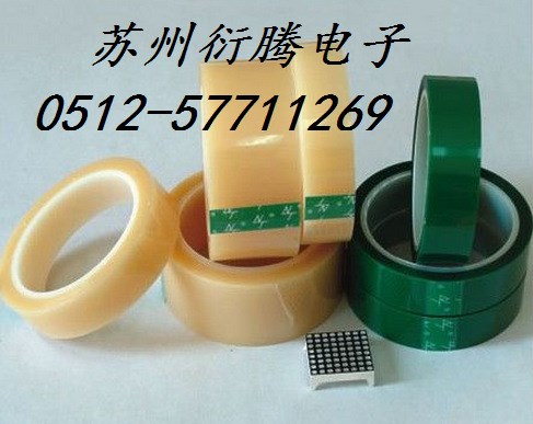 江山市廠家直接銷售白色LED封裝膠帶，蘇州衍騰生產(chǎn)LED保護(hù)膠帶