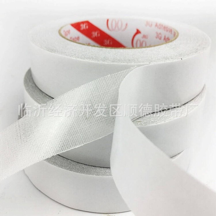 廠家定做生產 網格兩面布基膠帶 會展婚慶專用雙面地毯膠帶
