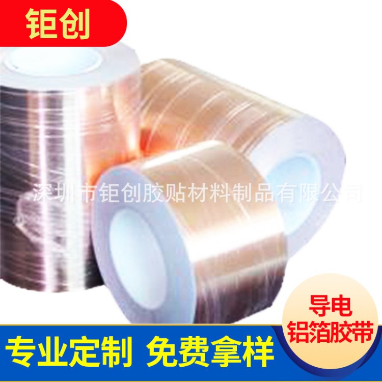 新品 深圳25U雙導(dǎo)銅箔鋁箔膠帶 耐高溫導(dǎo)電鋁箔膠帶直銷供應(yīng)