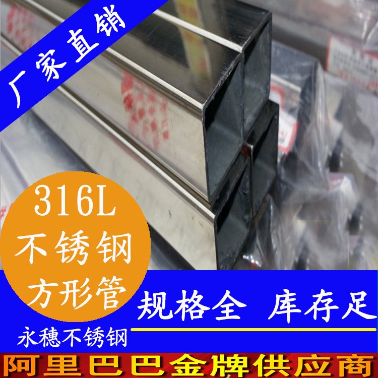 鄭州食品級不銹鋼方管_衛(wèi)生環(huán)保65*65不銹鋼管_食品級不銹鋼方管