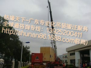 深圳搬廠深圳搬廠公司深圳公司企業(yè)搬家搬廠深圳機(jī)械設(shè)備吊裝搬遷