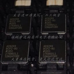 AD9269BCPZ-80，一站式工厂配单原包ic芯片，公司大量库存现货