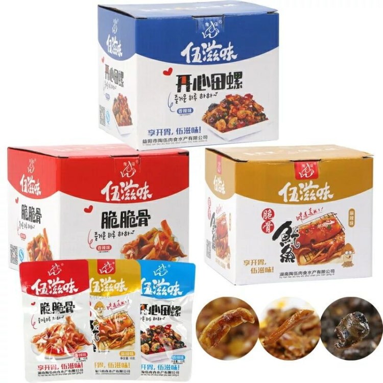 包郵湖南特產(chǎn)伍滋味脆脆骨30包/盒豬脆骨香辣麻辣休閑零食下酒菜