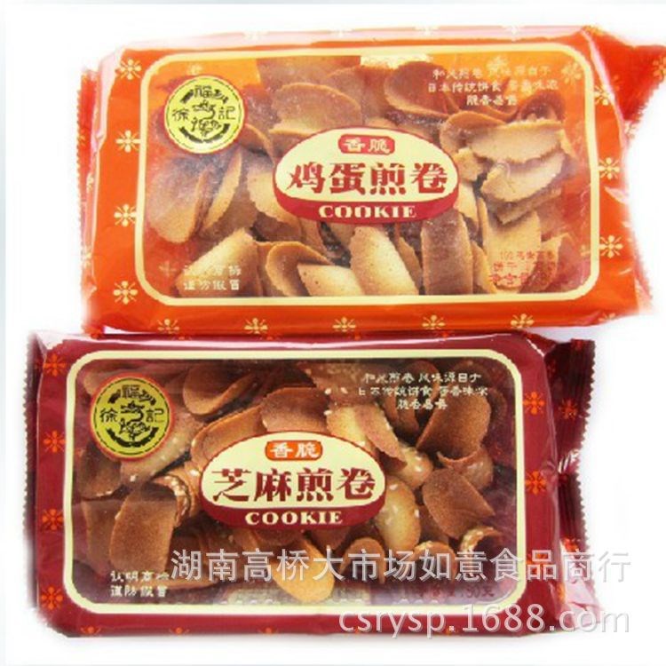 徐福記 香脆煎卷 薄脆餅干 小吃 休閑食品 零食批發(fā)80克12包/件