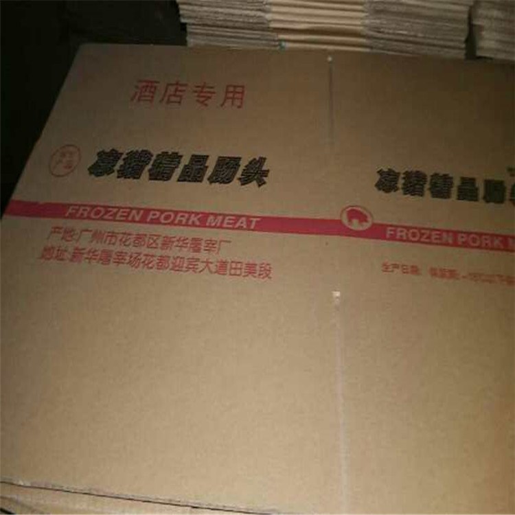 厂家直销海鲜肉品冷冻食品箱冷冻库专用包装箱瓦楞牛卡纸彩箱印制