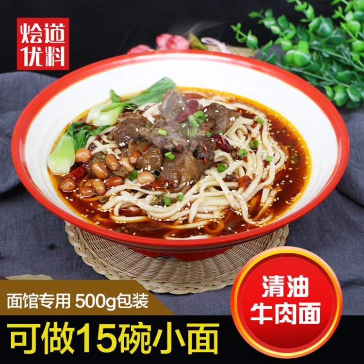 燴道清油香辣底料500g 牛肉面湯料微商貨源批發(fā) 創(chuàng)業(yè)開店加盟調(diào)料