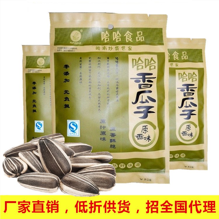 廠家直銷葵花籽哈哈內(nèi)蒙原味香瓜子小包裝65g 休閑食品特色小吃