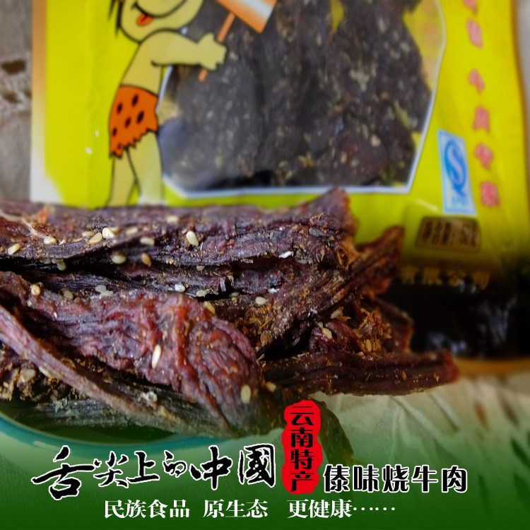 彩云琵琶 特色火燒手撕牛肉干 云南特產(chǎn)黑金干巴52g 廠家直供 干