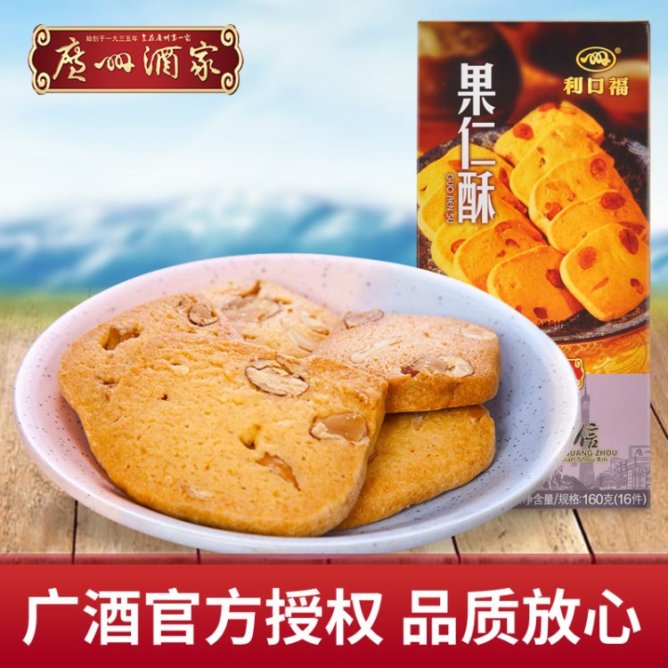 广州酒家果仁酥 利口福饼干糕点 休闲零食 广东小吃特产食品团购