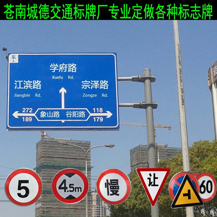 公路牌道路标志牌交通标识牌指路景区反光标志牌三角警示圆牌