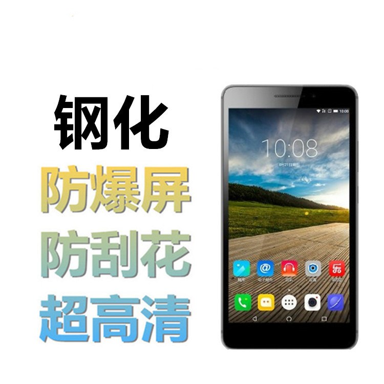 聯(lián)想PHAB Plus鋼化膜PB1-770N 6.8寸鋼化膜 PHAB Plus防爆鋼化膜