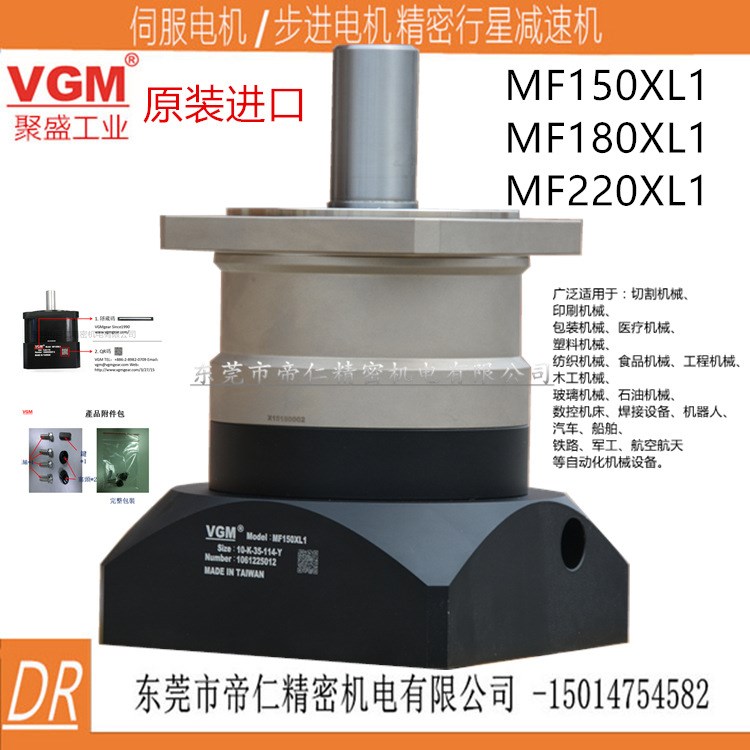 臺灣VGM精密減速器1.5KW安川伺服減速機MF150XL1-10-K-35-114