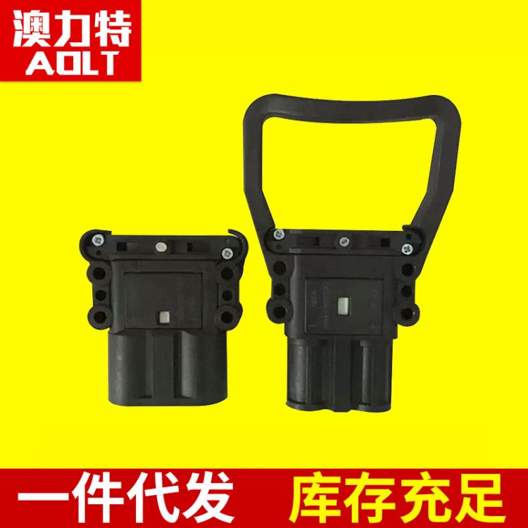 永恒力電動(dòng)叉車電池插頭連接器80A160A320AREMA雙極電源連接器