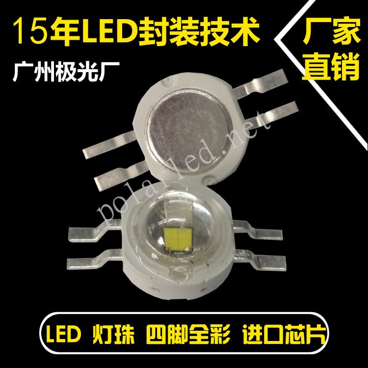 大功率3w/6w 蓝白双色led仿流明灯珠 2合1四脚led灯珠  质保两年