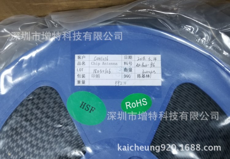 增特科技代理RainSun/霖昶內置無線RF射頻陶瓷天線AN1603-916MHz