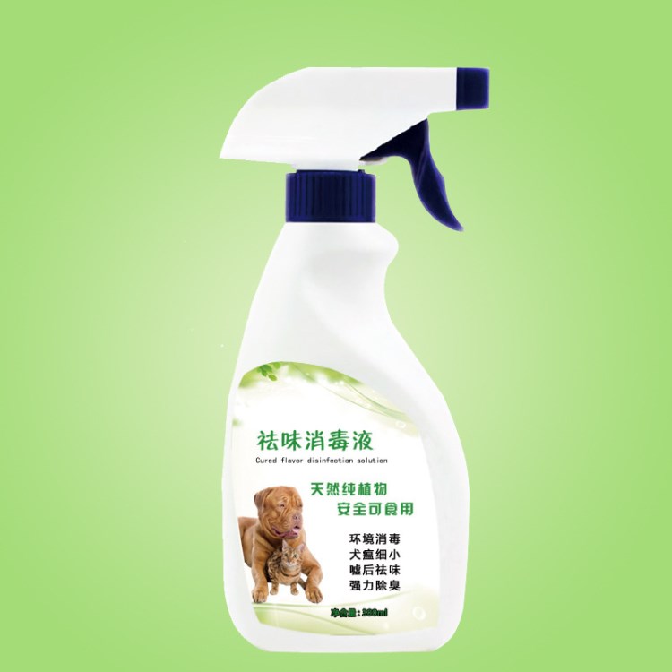 寵物消毒液狗狗除臭劑狗香水除味劑殺菌犬瘟細小環境消毒水300ml